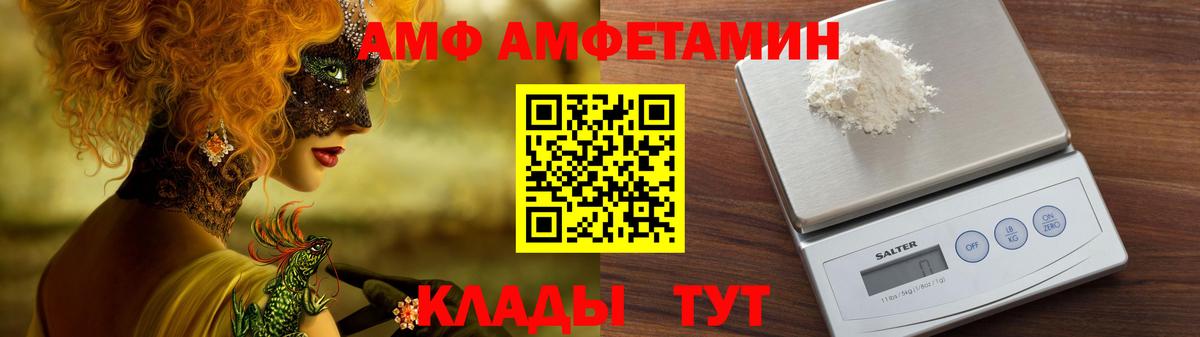 Кулебаки  Амфетамин Розовый  Amphetamine  Вход с VPN 