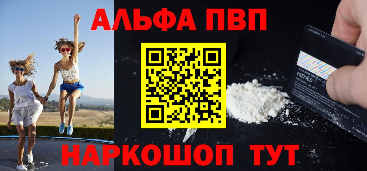 А ПВП VHQ Кулебаки