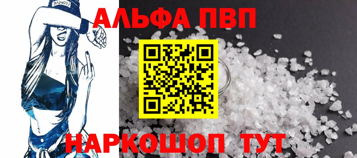 Кулебаки  A PVP Crystall  Вход с VPN  Alpha PVP крисы CK 