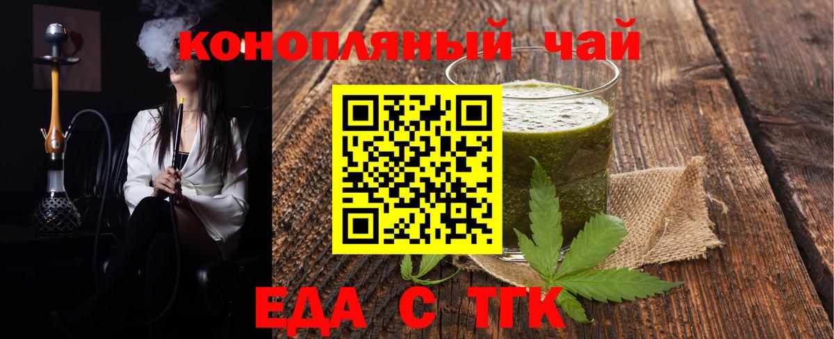 Cannafood марихуана  Вход с VPN  Кулебаки 