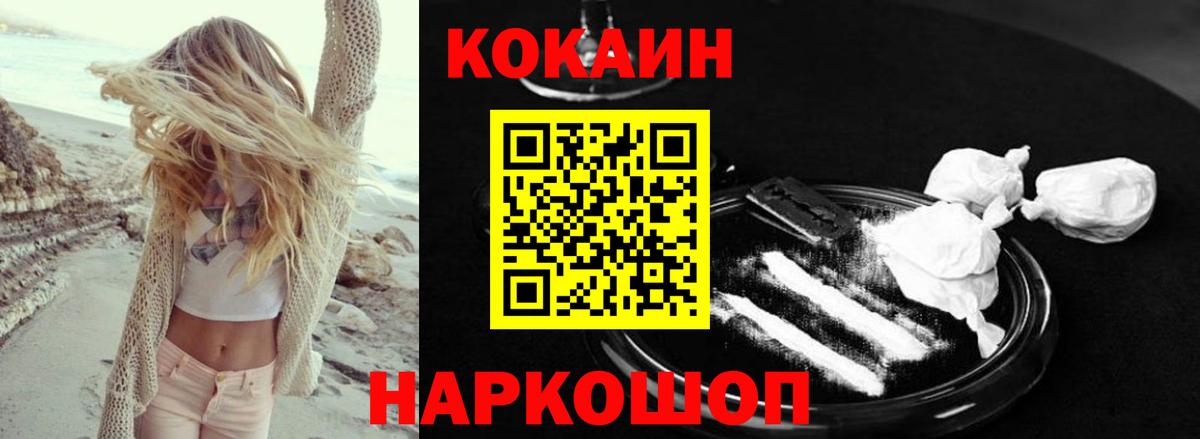 Cocaine FishScale  Cocaine Колумбийский  Вход с VPN  Cocaine  Кулебаки 