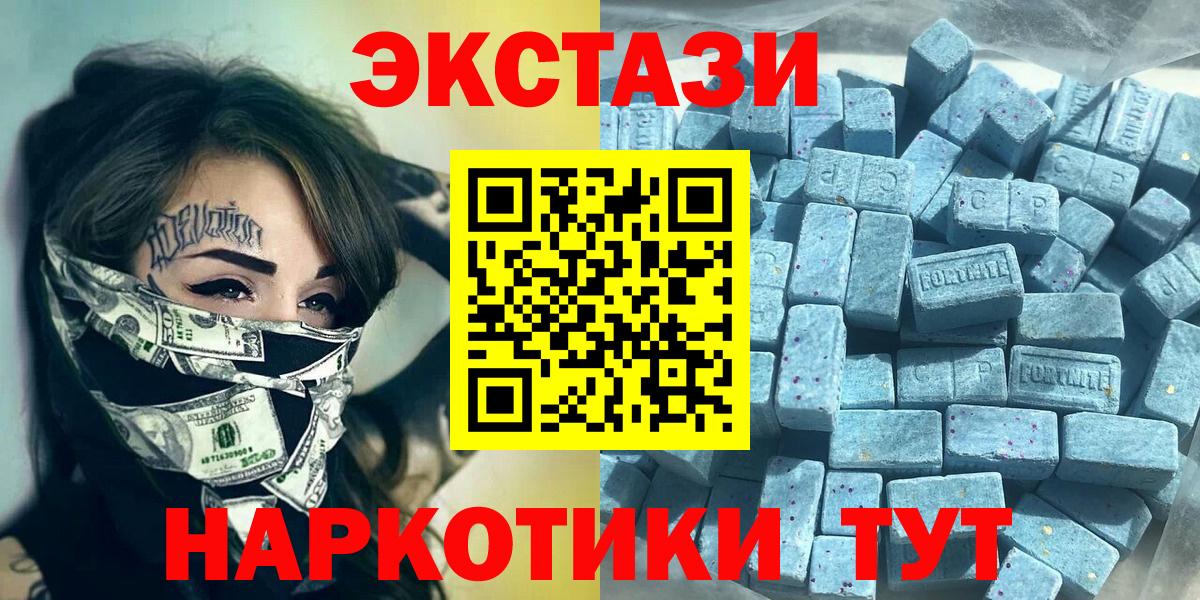 ЭКСТАЗИ ешки  ЭКСТАЗИ 250 мг  Вход с VPN  Кулебаки 