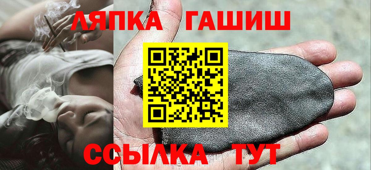 Гашиш ice o lator  Гашиш хэш  Кулебаки  Вход с VPN 