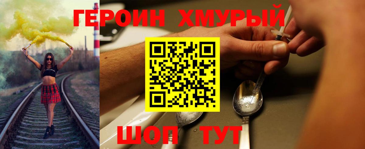 Кулебаки  Героин  Вход с VPN  ГЕРОИН белый 