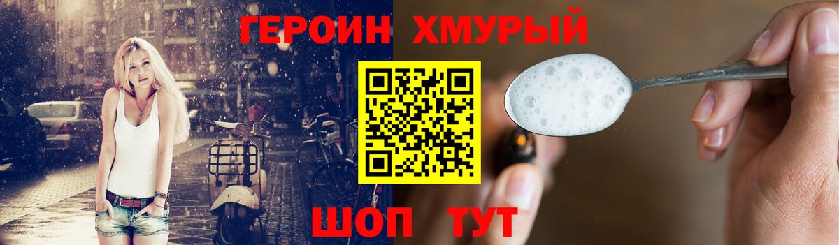 Героин гречка Кулебаки