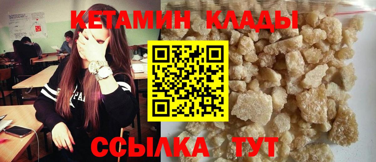 Кулебаки  Кетамин VHQ  Вход с VPN  Кетамин VHQ 