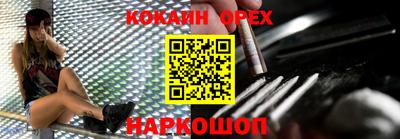 спайс Жуковский