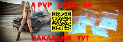 спайс Жуковский
