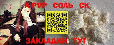 спайс Жуковский