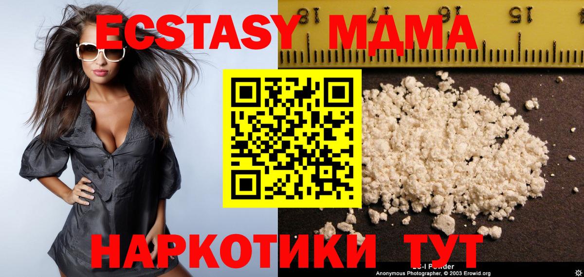 MDMA crystal  Вход с VPN  МДМА  МДМА VHQ  Кулебаки 