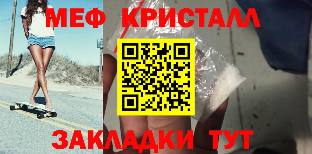 Мефедрон  Вход с VPN  Кулебаки  МЕФ mephedrone  МЕФ 