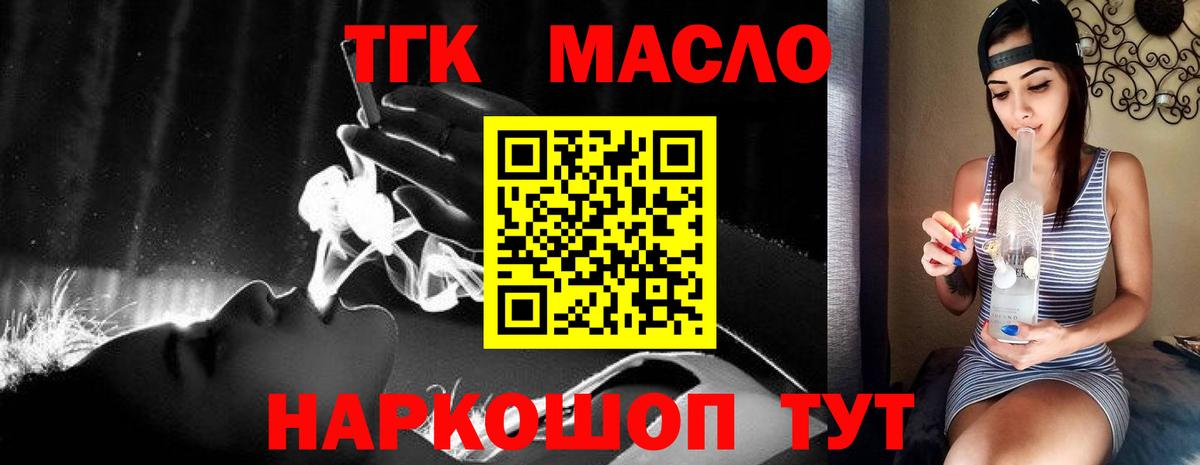купить  цена  Вход с VPN  ТГК жижа  Кулебаки  ТГК Wax 