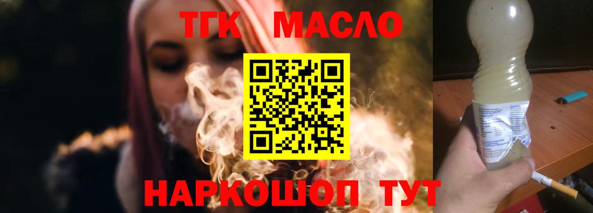 Дистиллят ТГК гашишное масло Кулебаки